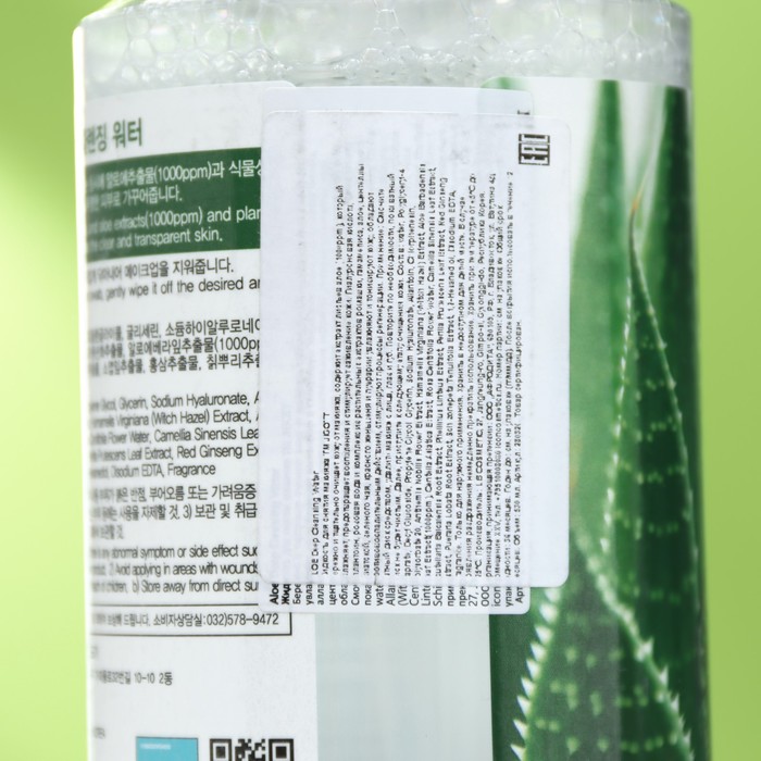 Очищающая вода для лица Jigott Face, с экстрактом алоэ, 530 мл 18832