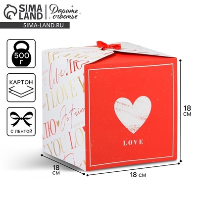 Коробка подарочная складная, упаковка, «Люблю», 18×18×18 см
