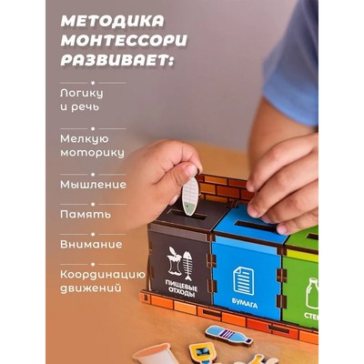 Комодик WoodLand Toys «Сортировка мусора»
