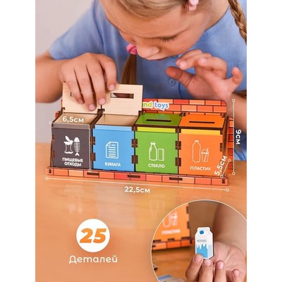 Комодик WoodLand Toys «Сортировка мусора»