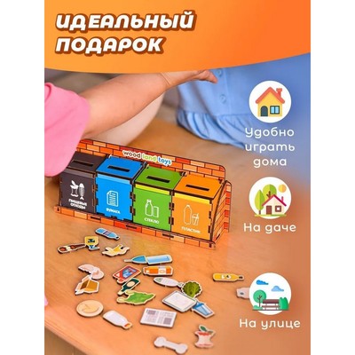 Комодик WoodLand Toys «Сортировка мусора»
