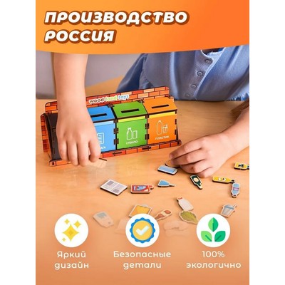 Комодик WoodLand Toys «Сортировка мусора»
