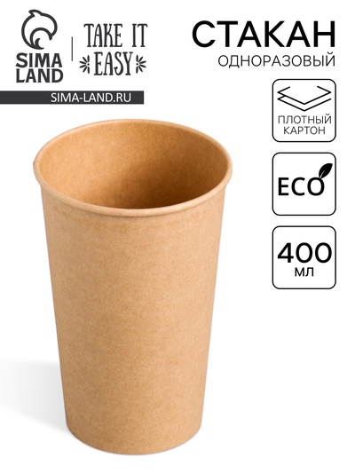 Стакан одноразовый бумажный «Крафт» универсальный, 400 мл, диаметр 90 мм, МИКС