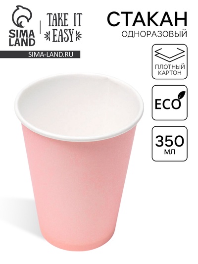 Стакан одноразовый бумажный «Пудра», для горячих напитков 350 мл, диаметр 90 мм