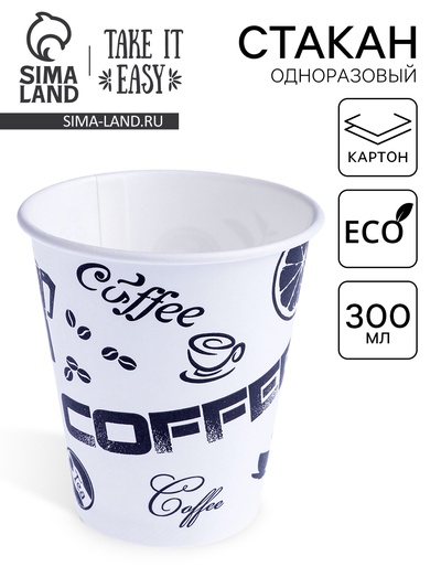 Стакан одноразовый бумажный «Чёрный кофе», для горячих напитков, 300 мл, диаметр 90 мм