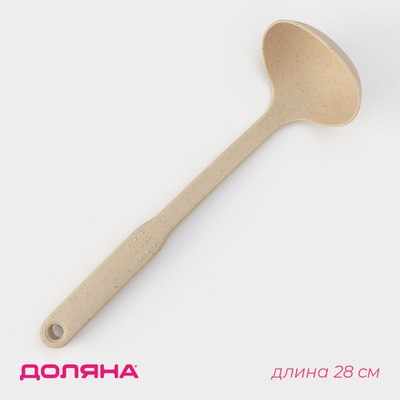 Половник Доляна «Беж», 90 мл, 28 см, бежевый