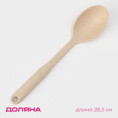 Ложка гарнирная Доляна «Беж», 28.5 см, бежевая
