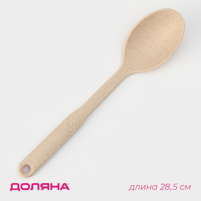 Ложка гарнирная Доляна «Беж», 28.5 см, бежевая - Фото 1