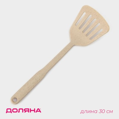 Лопатка с прорезями Доляна «Беж», 30 см, бежевая