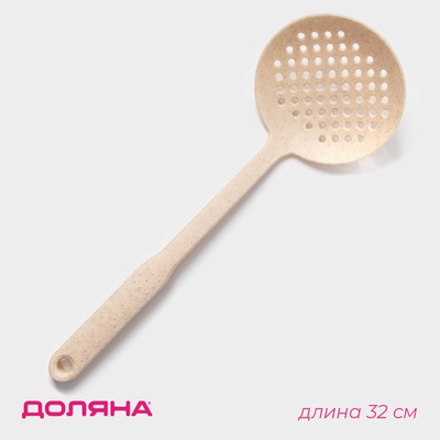 Шумовка Доляна «Беж», 32×11×6 см, бежевая