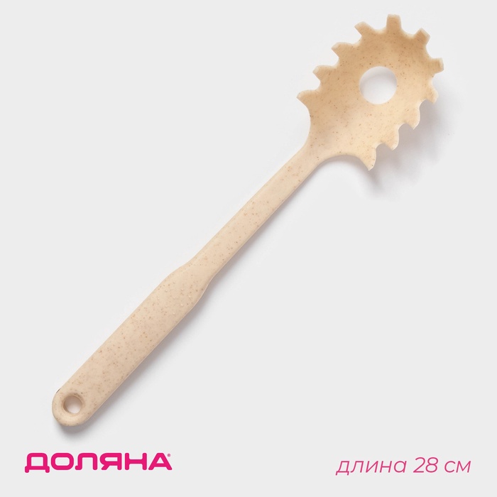 Ложка для спагетти Доляна «Беж», 28 см, бежевая - Фото 1