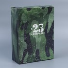 Коробка складная «С 23 февраля», 22 × 30 × 10 см - фото 804202497