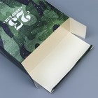 Коробка складная «С 23 февраля», 22 × 30 × 10 см - фото 804202500