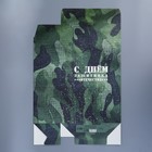 Коробка складная «С 23 февраля», 22 × 30 × 10 см - фото 804202501