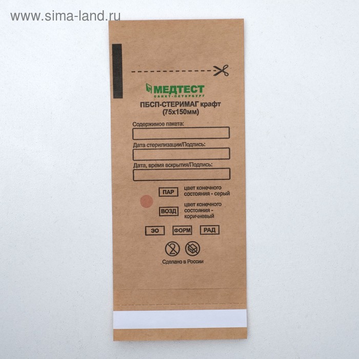 Пакеты из крафт-бумаги для паровой, воздушной, этиленоксидной стерилизации, 75 х 150 мм, 100 шт. 463945 - Фото 1