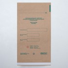 Пакеты из крафт-бумаги самокл.для паровой, воздушной, этиленоксидной стерилизаци 150*250мм - Фото 1