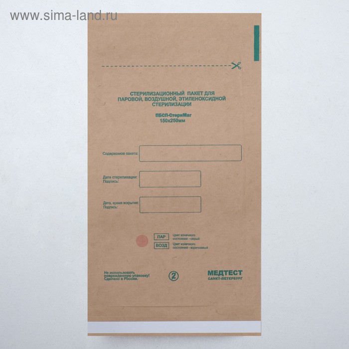 Пакеты из крафт-бумаги самокл.для паровой, воздушной, этиленоксидной стерилизаци 150*250мм - Фото 1