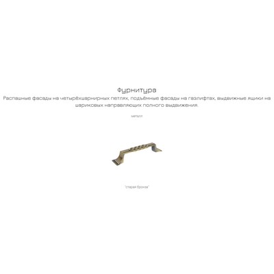 Шкаф для одежды «Ливерпуль 08.45», 1500×553×2203 мм, цвет белый/ясень ваниль