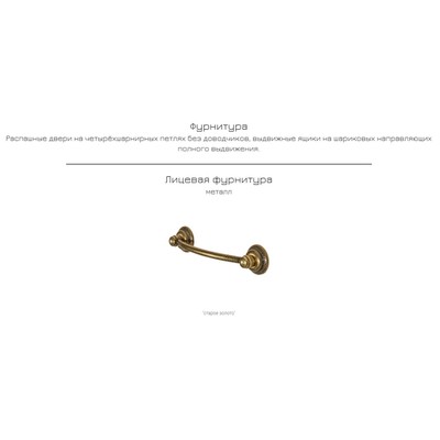 Полка навесная «Флоренция 10.119», 1100×269×642 мм, цвет ясень анкор