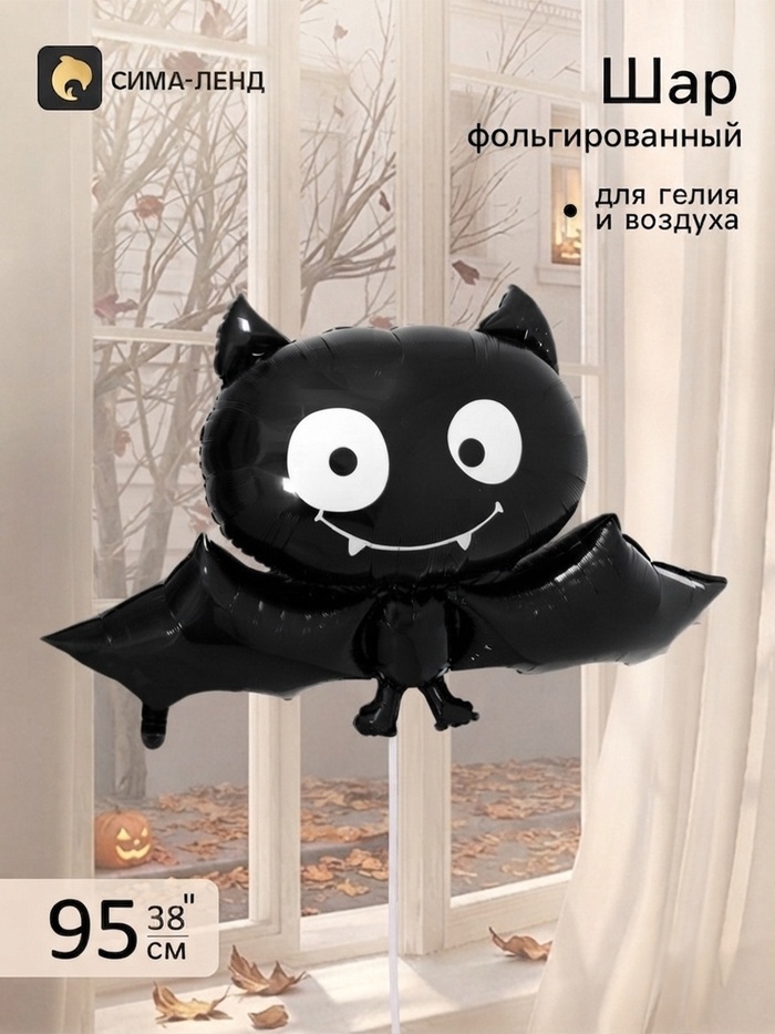 Шар фольгированный 38" «Летучая мышь» - Фото 1