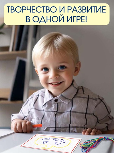 Шнуровальный планшет IQ-ZABIAKA «Весёлые рисунки», ручка для шнурка, основа, схемы, по методике Монтессори