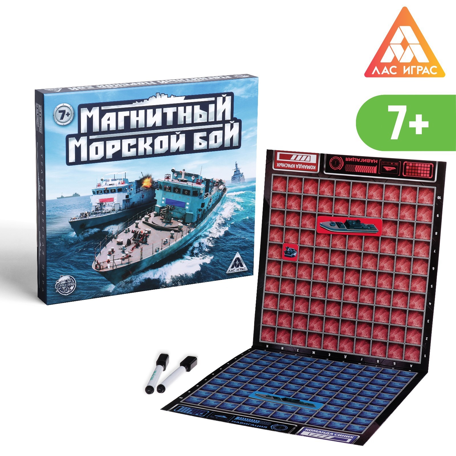 Стратегическая игра «Магнитный морской бой» (4438860) - Купить по цене от  653.00 руб. | Интернет магазин SIMA-LAND.RU