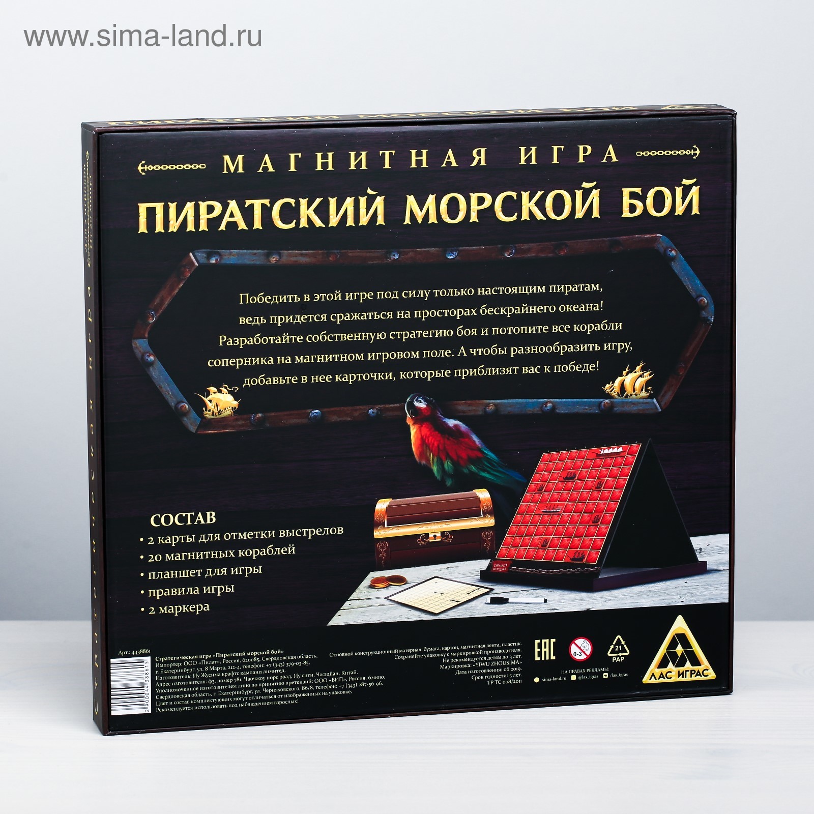 Стратегическая игра «Пиратский морской бой» (4438861) - Купить по цене от  582.00 руб. | Интернет магазин SIMA-LAND.RU