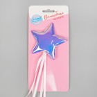 Волшебная палочка «Звёздочка», МИКС - Фото 3