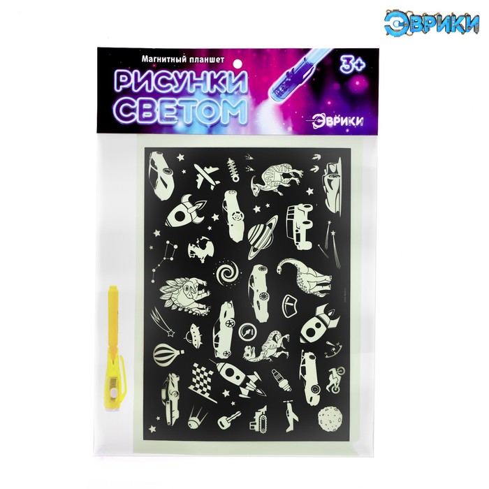 Набор для творчества «Рисунки светом», на магнитной основе, для мальчиков, ручка с фонариком