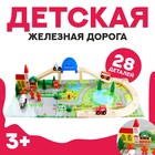 Железная дорога «Сказка» - Фото 1