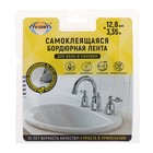 Бордюрная самоклеящаяся лента Aviora для ванн и раковин, 12.8 мм × 3.35 м - Фото 3