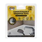 Бордюрная самоклеящаяся лента Aviora для ванн и раковин, 12.8 мм × 3.35 м - Фото 5