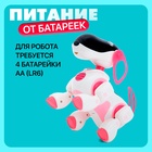 Робот собака «Ки-Ки», программируемый, на пульте управления, интерактивный: звук, свет, танцующий, музыкальный, на батарейках, на русском языке, розовый - Фото 4