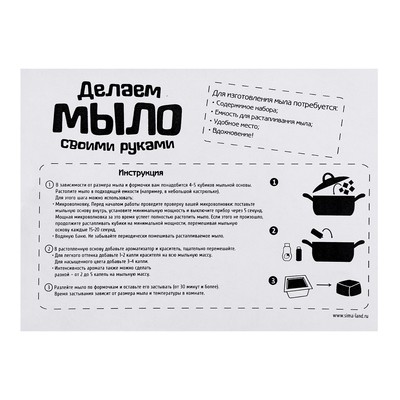 Мыло своими руками «Фрукты», набор для мыловарения