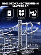 Конструктор динамический «Трек Марблс», 193 детали - Фото 2