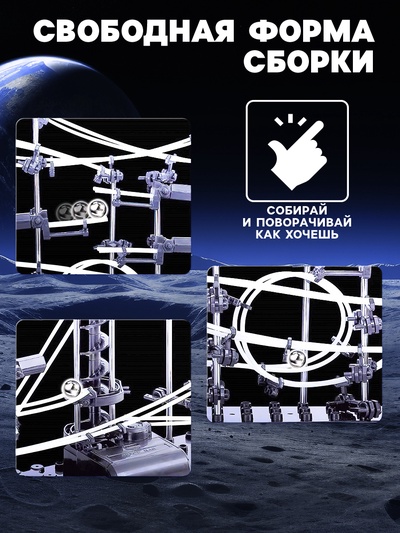 Конструктор динамический «Трек Марблс», 193 детали