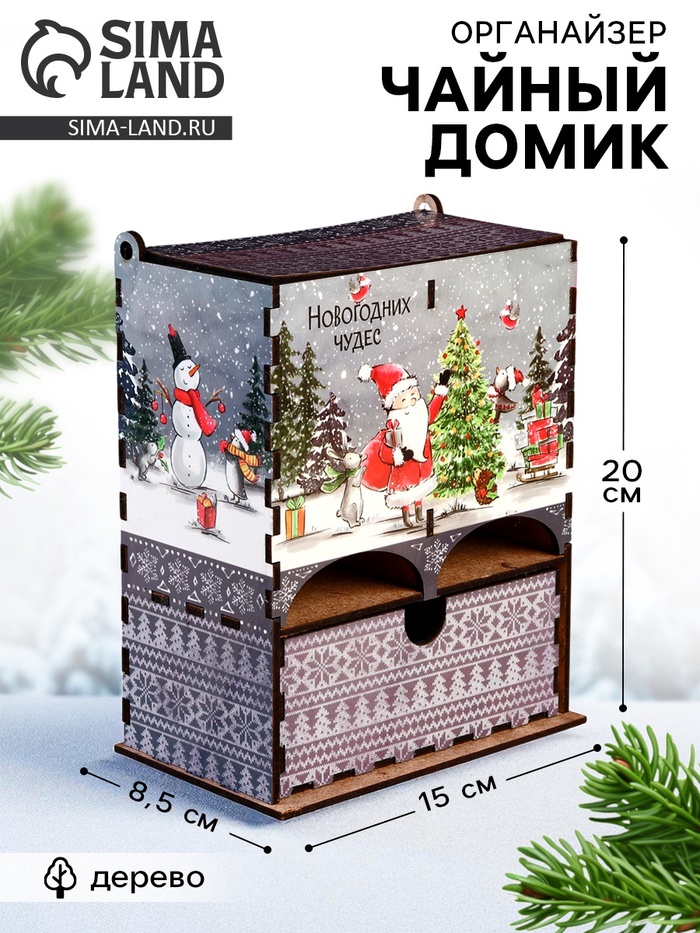Чайный домик «Новогодних чудес», 20×15×8.5 см - Фото 1