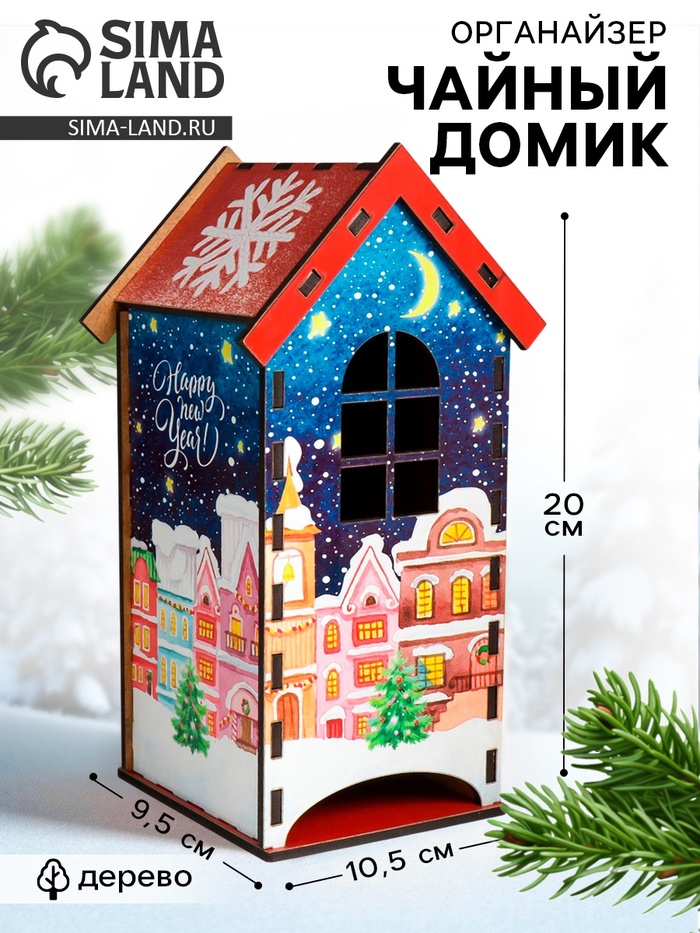Чайный домик «С Новым годом», 20×10.5×9.5 см - Фото 1