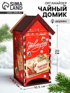 Чайный домик «Новогодняя почта», 20×10.5×9.5 см - Фото 1
