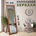 Зеркало напольное в полный рост, 170х70 см, брашированное - фото 320300399