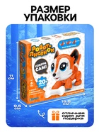 Электронный конструктор «Робот-лисёнок», интерактивный, сенсорный, на батарейках, 20 деталей - Фото 3