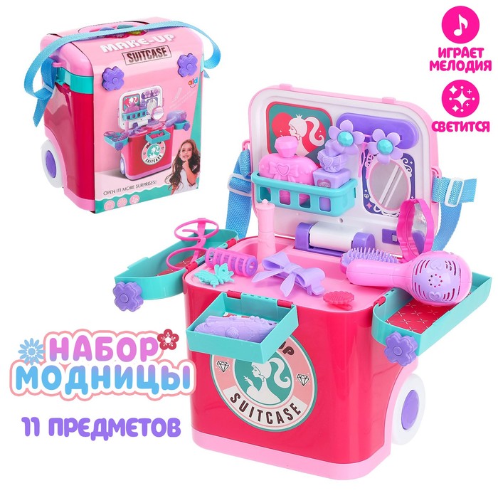 

Игровой набор «Личный стилист», в чемодане
