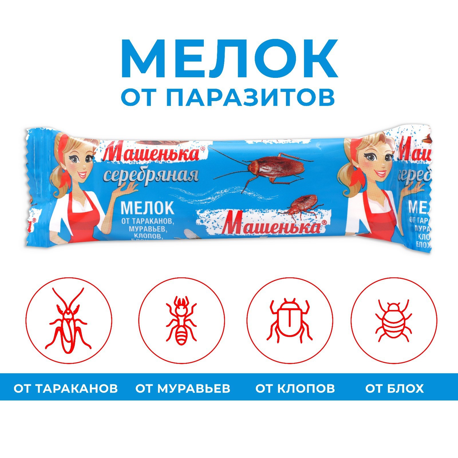 Мелок Машенька От Клопов Купить В Спб
