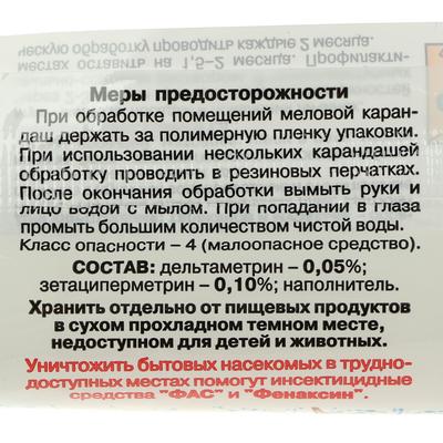 Мелок от тараканов «Машенька» серебряная, 20 г
