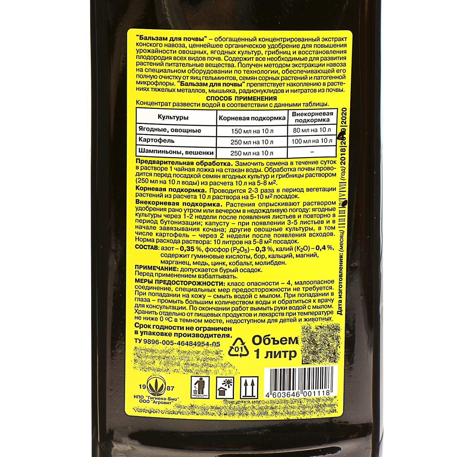 Удобрение конский навоз жидкий. Конское удобрение жидкое. Навоз жидкий концентрат. Удобрение экстракт конского навоза 3л долина плодородия. Как развести экстракт конского навоза.