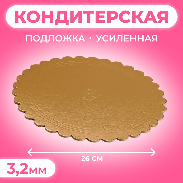 

Подложка усиленная, волна, 26 см, золото-черный, 3,2 мм