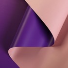 Плёнка матовая двусторонняя «Градиент», лаванда-фиолетовый, 0,5 х 10 м - фото 8497735
