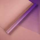 Корейская плёнка для цветов двусторонняя "Градиент" лаванда-фиолетовый 0,5 х 10 м - Фото 2