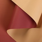 Плёнка матовая двусторонняя «Градиент», бежевый-коричневый, 0,5 х 10 м - фото 8497740