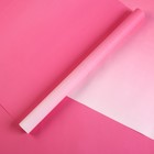 Плёнка матовая двусторонняя «Градиент», розовый, 0,5 х 10 м - фото 8887183